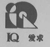爱求 IQ