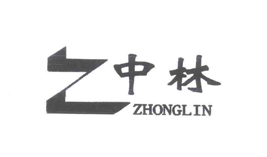 中林及图形