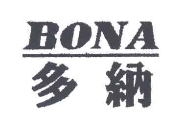 多纳;BONA