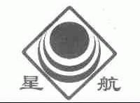 星航