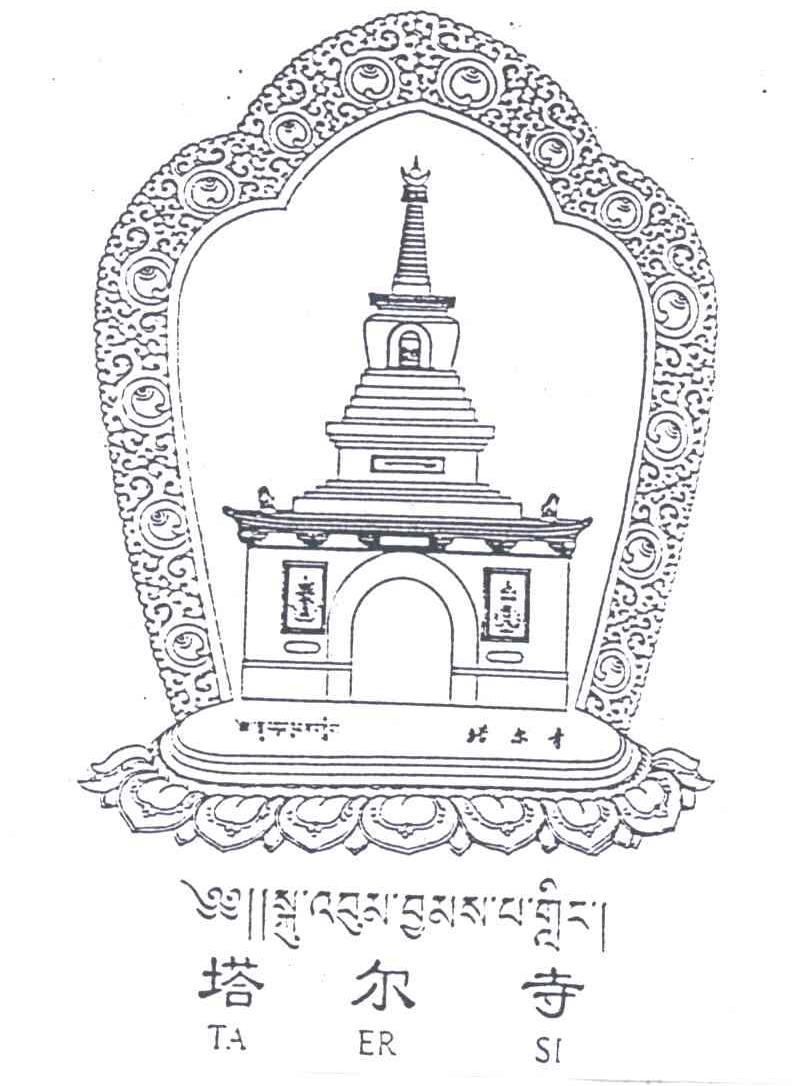 塔尔寺;TA ER SI