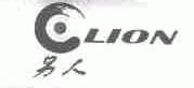 另人;LION