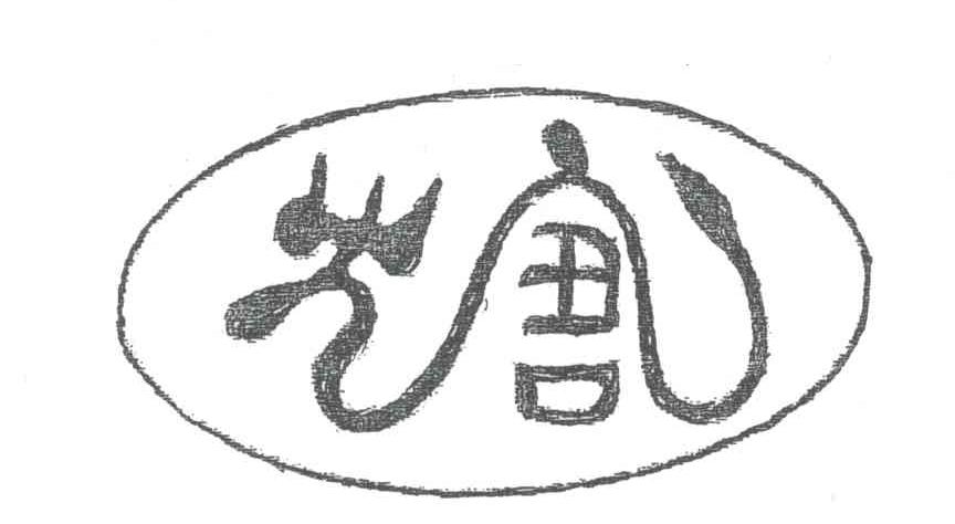 龙唐