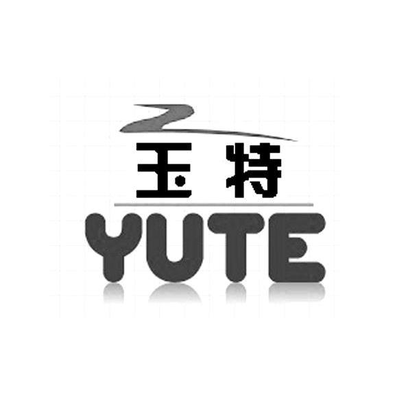 玉特 Z