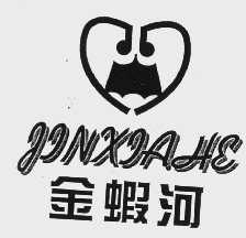金虾河