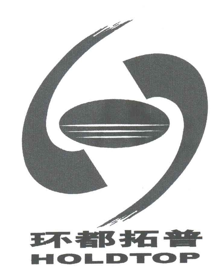 环都拓普;HOLDTOP