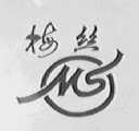 梅丝