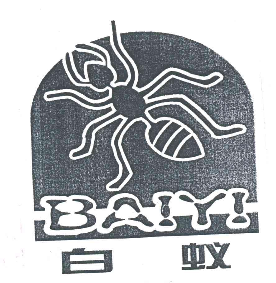 白蚁