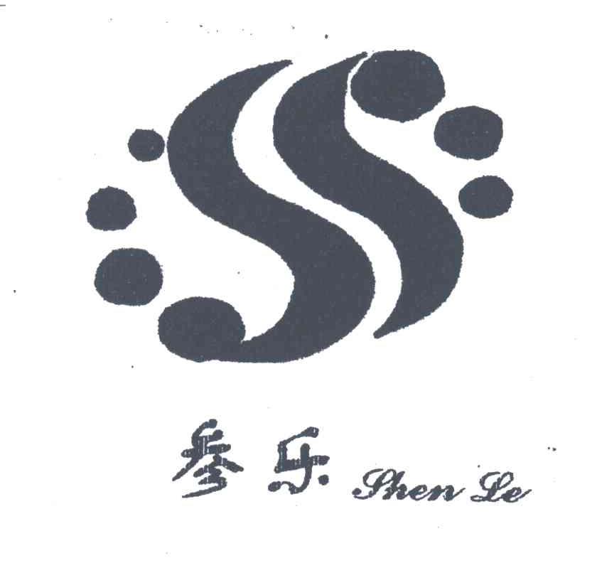参乐