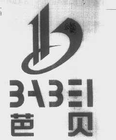 芭贝