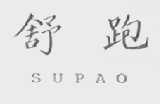 SUPAO    舒跑