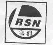 鲁润;RSN