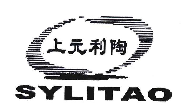上元利陶;SY