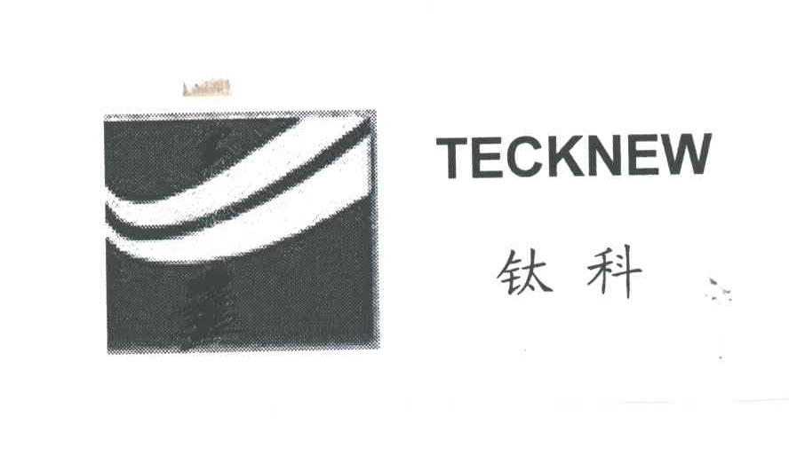钛科;TECKNEW