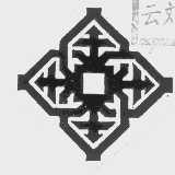 图形