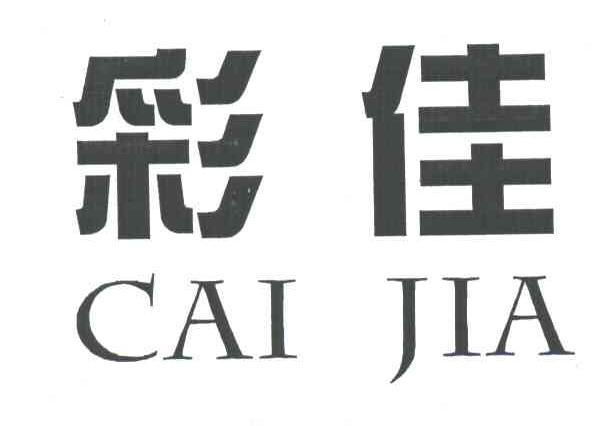 彩佳;CAI JIA