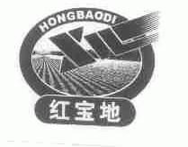 红宝地