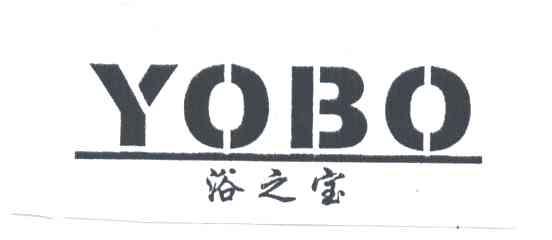 浴之宝