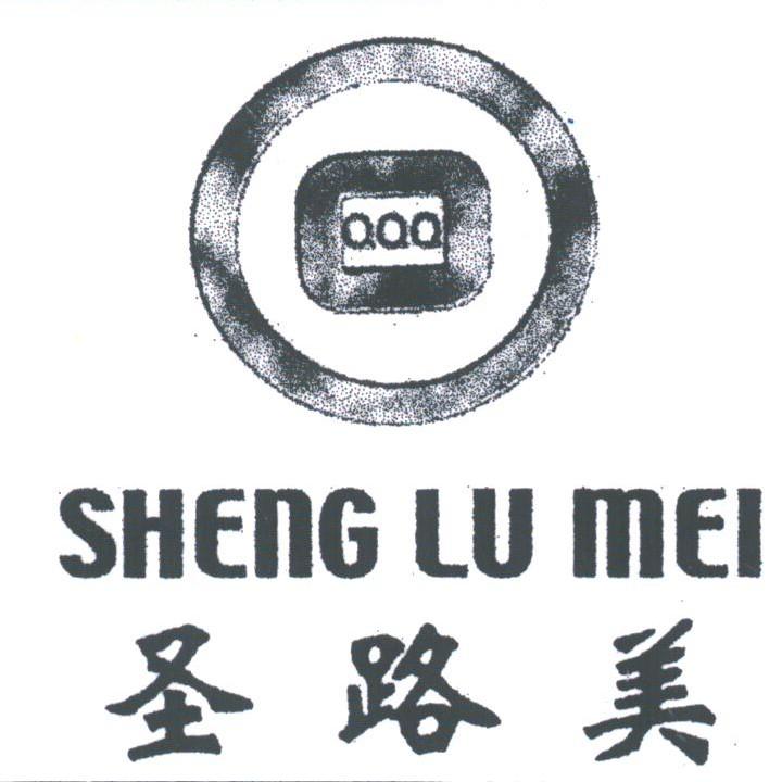 圣路美