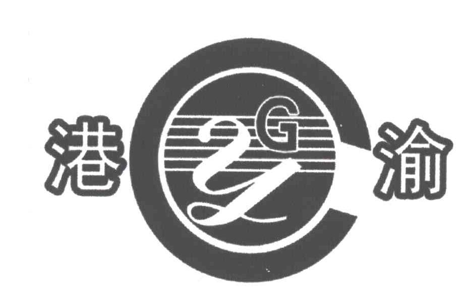 港渝;GY