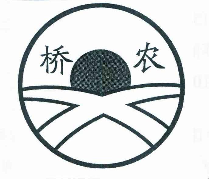 桥农