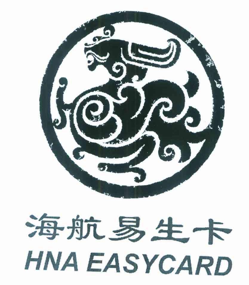 海航易生卡 HNA EASYCARD