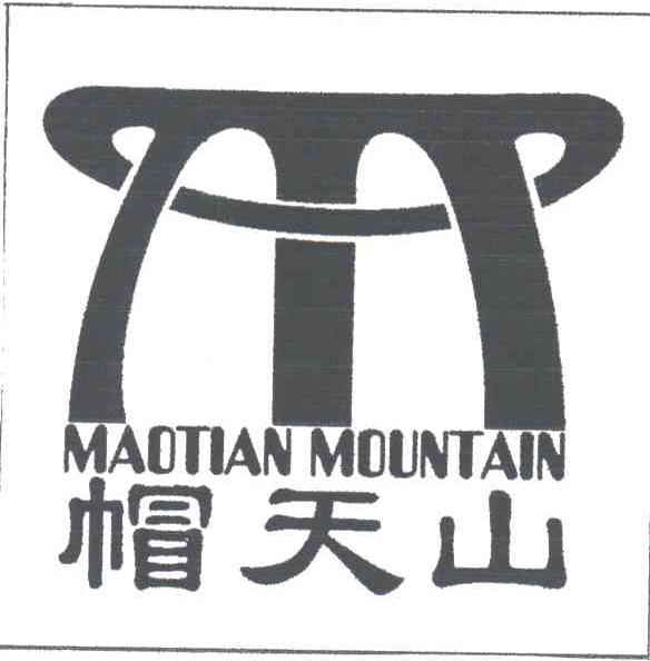 帽天山