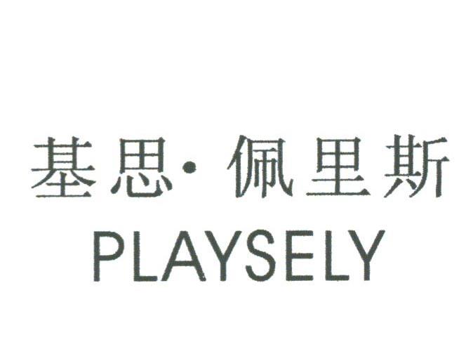 基思佩里斯;PLAYSELY