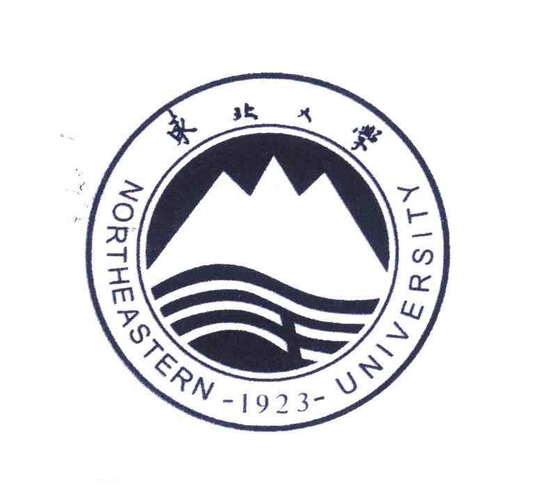 东北大学;NORTHEASTERN UNIVERSITY;1923