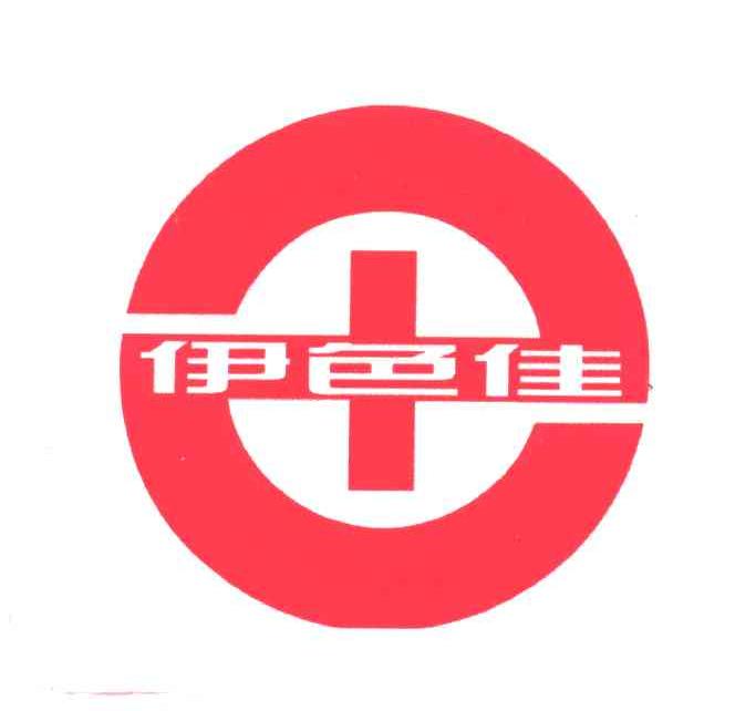 伊色佳
