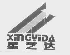 星艺达