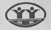 双友