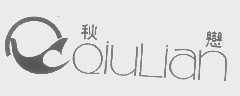 秋恋