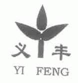 义丰