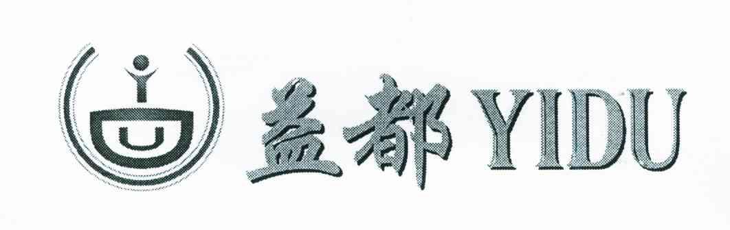 益都