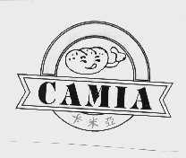 卡米亚  CAMIA