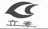 立春