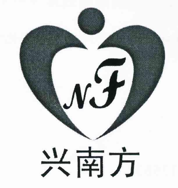兴南方 NF