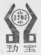 劲宝