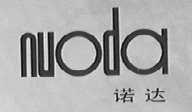 诺达