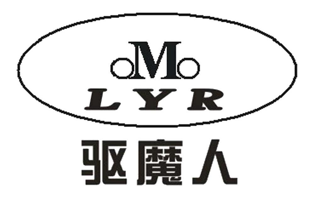 驱魔人 LYR M