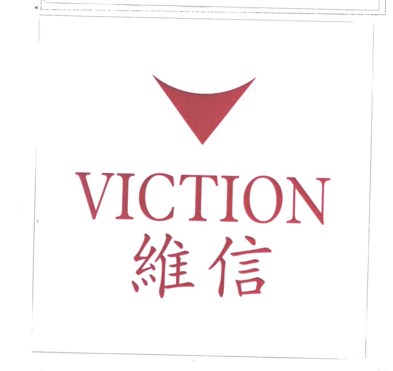 维信
