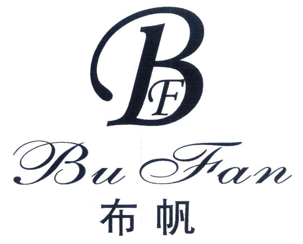 布帆 BF