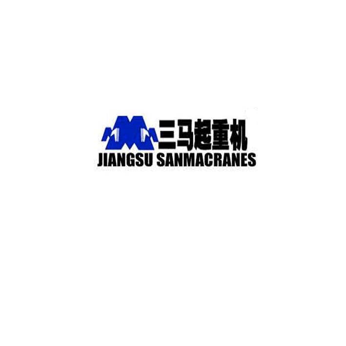 三马起重机 MMM JIANGSU SANMACRANES