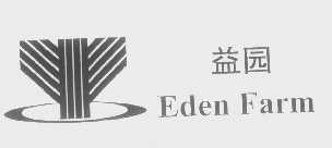 益园   EDEN FARMS