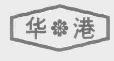 华港