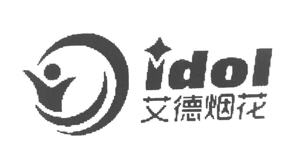 艾德烟花 IDOL