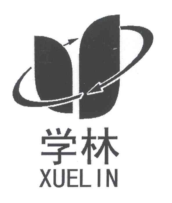 学林