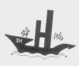 舜鸿