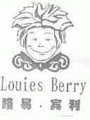 路易宾利;LOUIES BERRY
